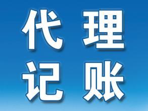 太原公司注册代理记账公司图片|太原公司注册代理记账公司产品图片由太原市众鑫盛汇企业管理咨询公司生产提供-